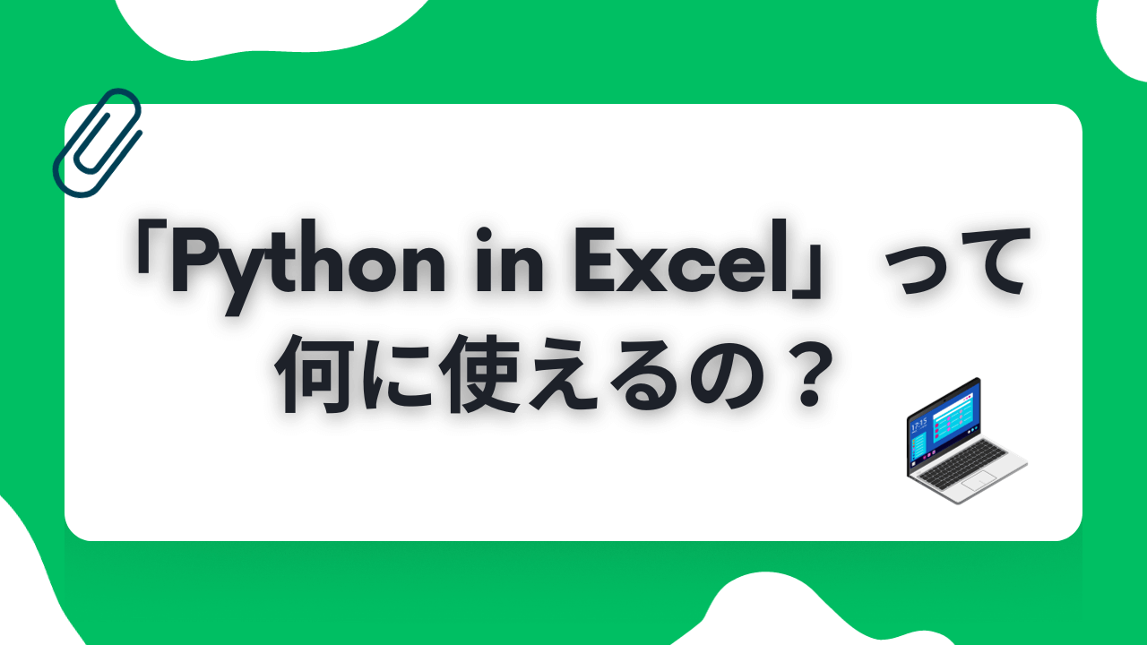 E3808CPython in