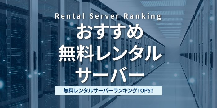 free server