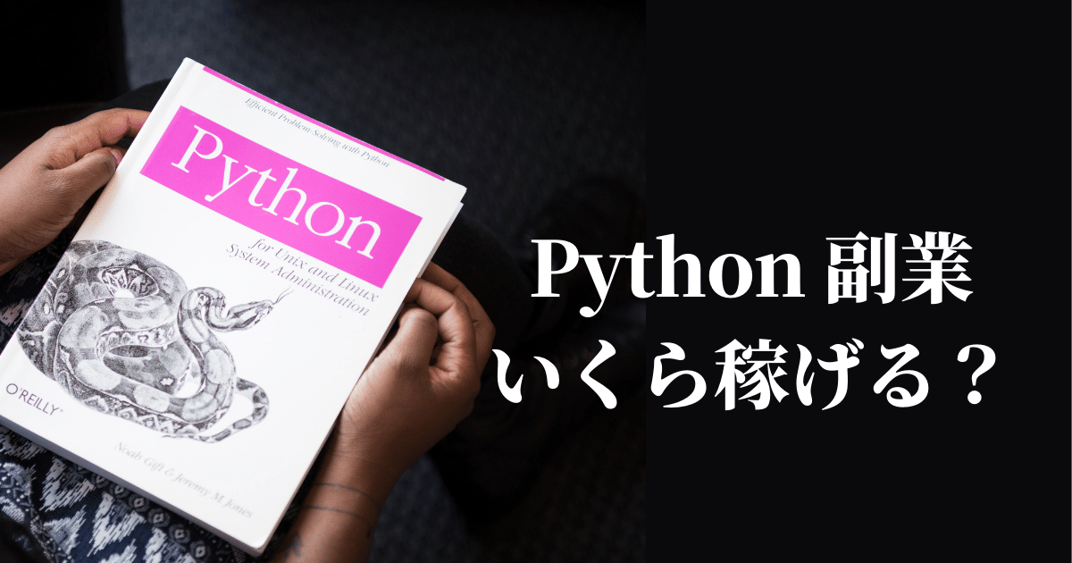 python side jobs top new